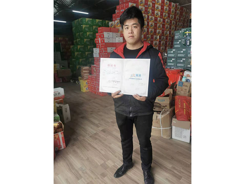 合作授权