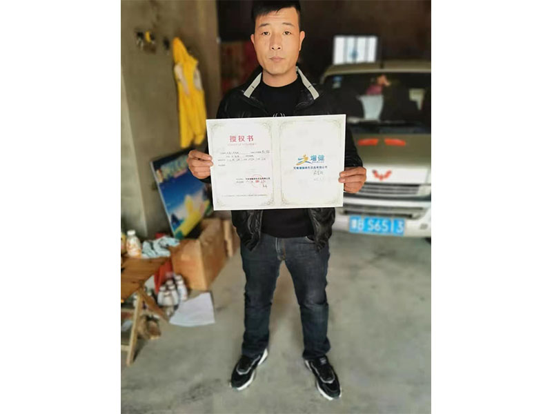 合作授权