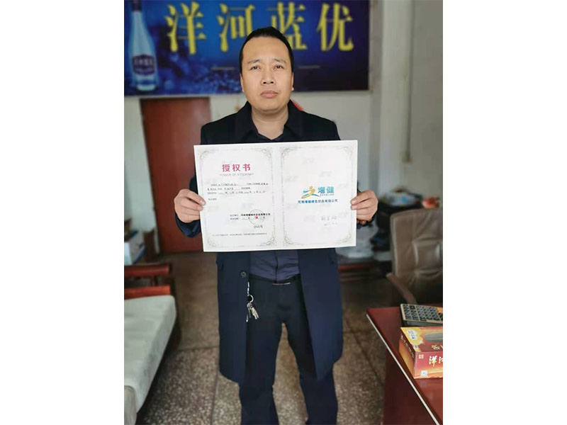 合作授权
