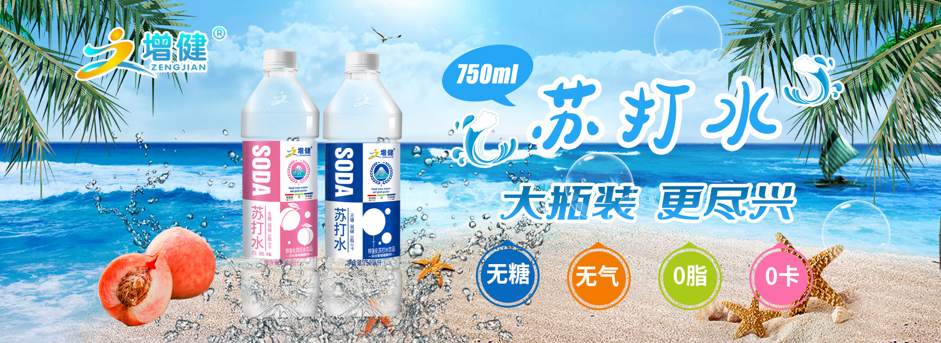河南增健绿色饮品有限公司