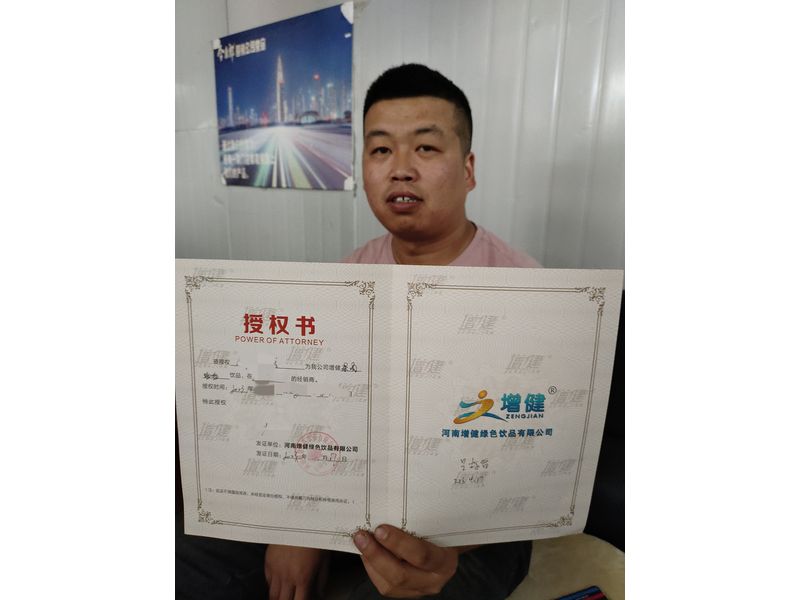 合作授权