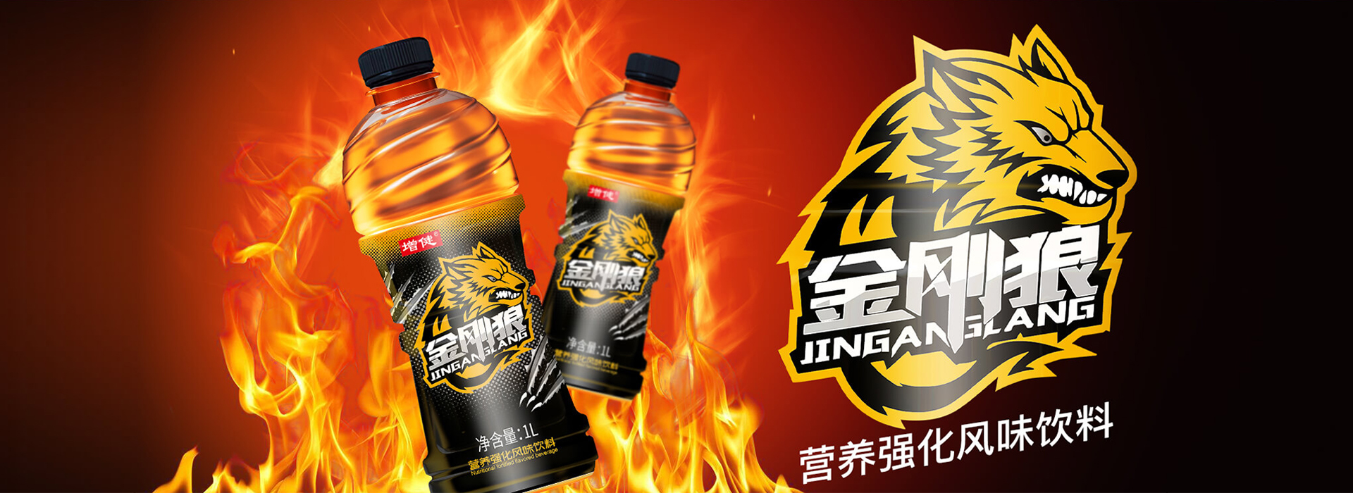 河南增健绿色饮品有限公司