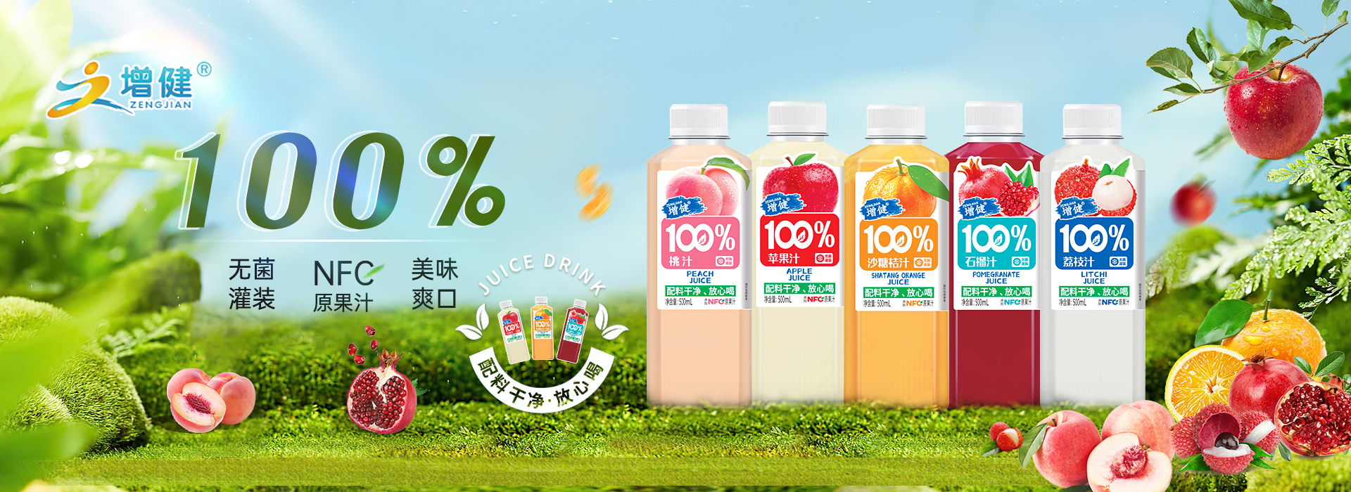 河南增健绿色饮品有限公司