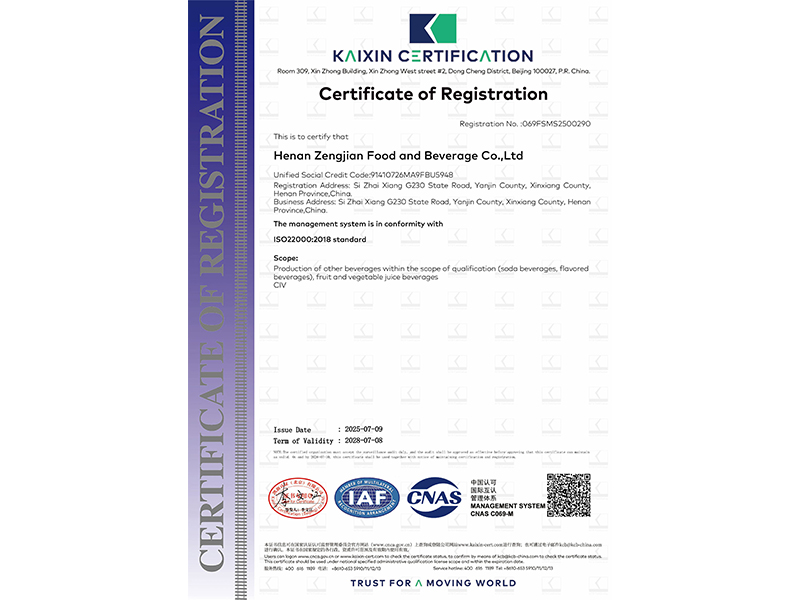 食品安全管理体系认证证书（英文版）