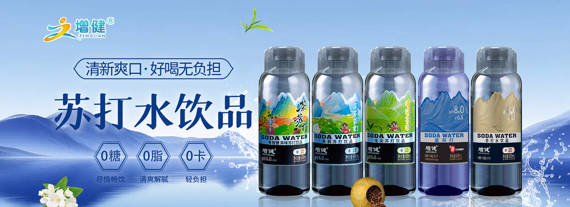 河南增健绿色饮品有限公司